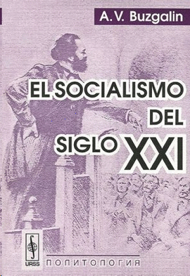 EL SOCIALISMO DEL SIGLO XXI