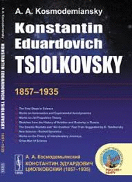 KONSTANTIN EDUARDOVICH TSIOLKOVSKY (1857-1935) THE FIRST