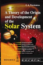 A THEORY OF THE ORIGIN AND DEVELOPMENT OF THE SOLAR SYSTEM