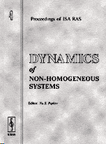 DYNAMICS OF NON-HOMOGENEOUS SYSTEMS TOMO 4
