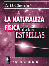 NATURALEZA FISICA DE LAS ESTRELLAS