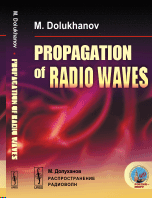 PROPAGATION OF RADIO WAVES