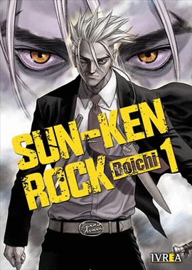 SUN-KEN ROCK (1)