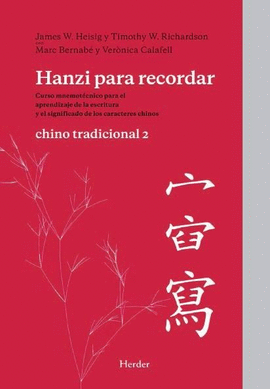 HANZI PARA RECORDAR CHINO TRADICIONAL (2)