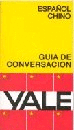 GU�A DE CONVERSACI�N YALE ESPA�OL-CHINO