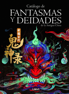 CAT�LOGO DE FANTASMAS Y DEIDADES DE LA ANTIGUA CHINA