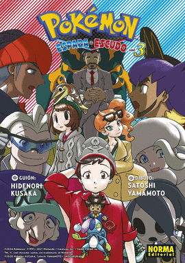 POKMON ESPADA Y ESCUDO (3)