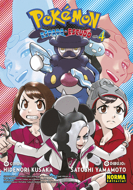 POKMON ESPADA Y ESCUDO (4)