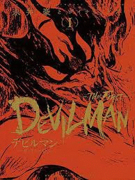 DEVILMAN (1) THE FIRST