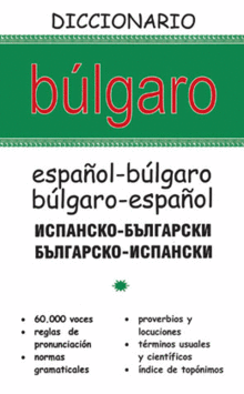 ESPAÑOL-BULGARO BULGARO-ESPAÑOL