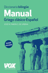 DICCIONARIO MANUAL GRIEGO GRIEGO CLSICO ESPAOL