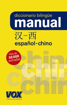 DICCIONARIO MANUAL CHINO ESPAÑOL
