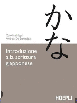 INTRODUZIONE ALLA SCRITTURA GIAPPONESE.(STUDI ORIENTALI)