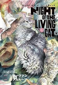 NYAIGHT OF THE LIVING CAT (6)